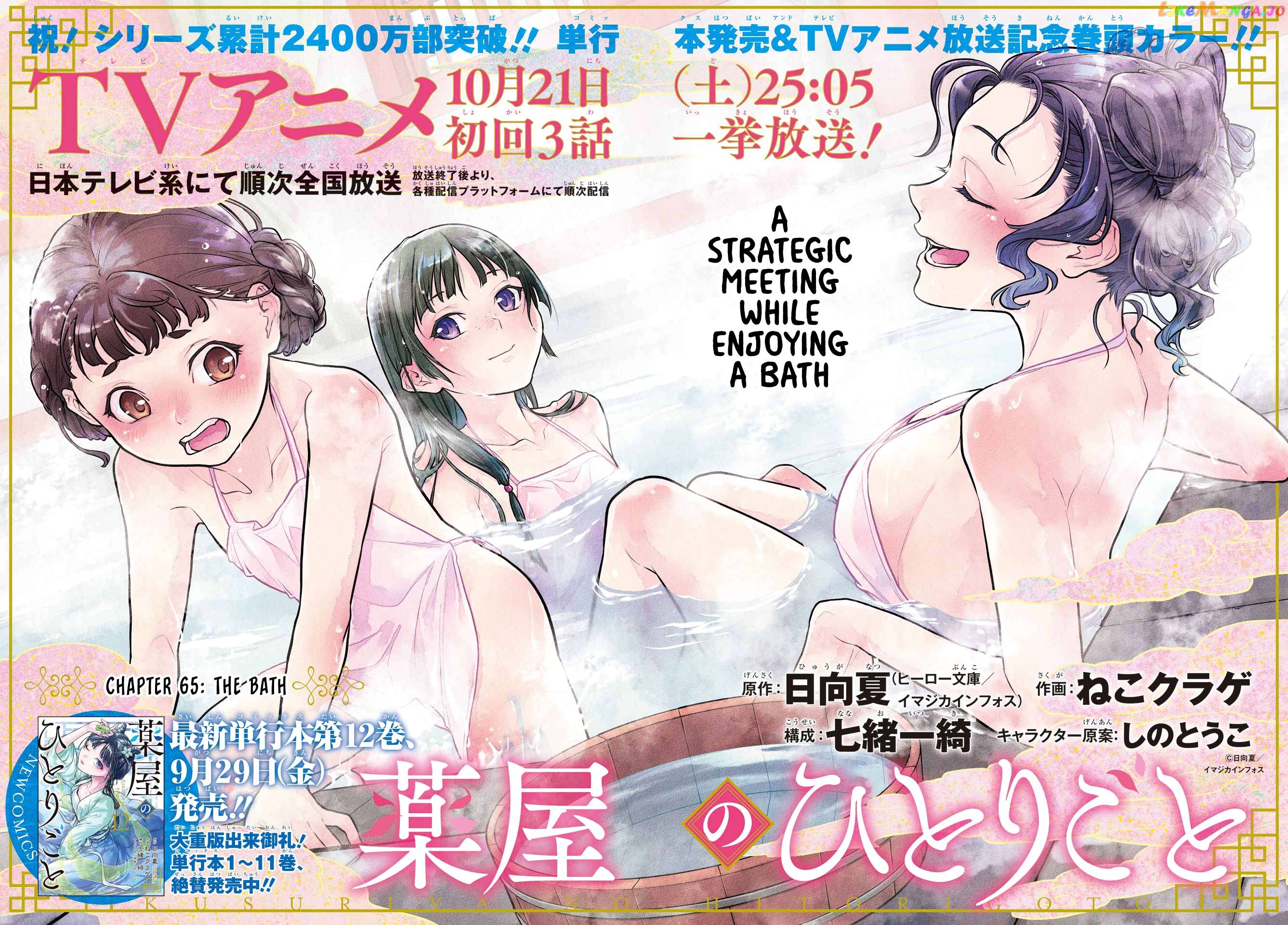 Kusuriya No Hitorigoto Chapter 65 image 02
